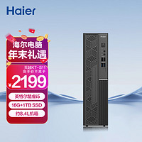 海尔（Haier）天越K7-S11 家用企业办公商务台式机（11代i5/16G+1T SSD/8.4L/Win11）单主机