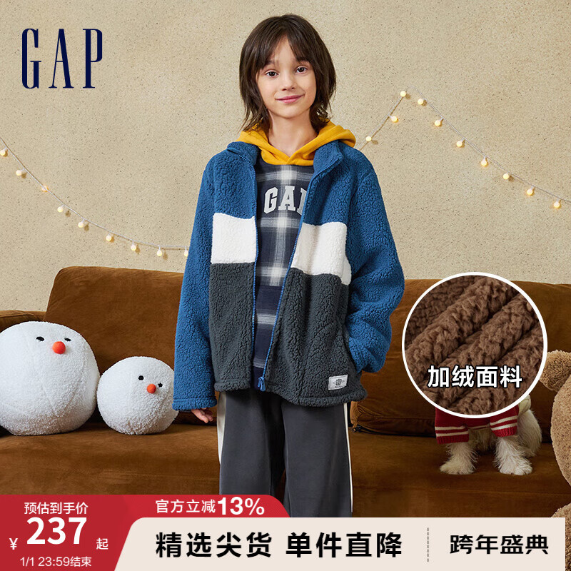 Gap 盖璞 男童冬季2023LOGO仿羊羔绒卫衣836807儿童装加绒保暖开衫 蓝灰拼接 130cm(S)亚洲尺码