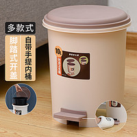 傲家 垃圾桶带盖家用脚踏式厕所卫生间厨房小号大容量北欧风客厅纸篓筒