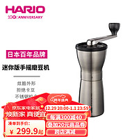 HARIO 磨豆機手搖手磨咖啡機咖啡豆研磨機咖啡磨豆機手動咖啡研磨機