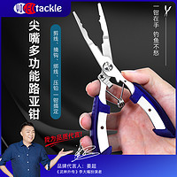 YogelTackle 路亞鉗多功能不銹鋼取鉤鉗子摘魚控魚器控大物摘鉤尖嘴綁鉤鉗釣魚