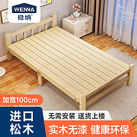 WENNA 稳纳 折叠床单人实木床加固成人家用卧室硬板床行军简易小床原木风1米