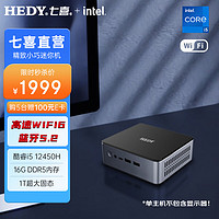 HEDY 七喜 IABOX S10 迷你口袋办公台式电脑主机 N100  WiFi6 2.5G双网口 i5 16G DDR5 1T