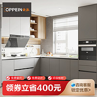 OPPEIN 欧派 橱柜家用厨房整体橱柜定制石英石台面家用开放式一体厨柜定做