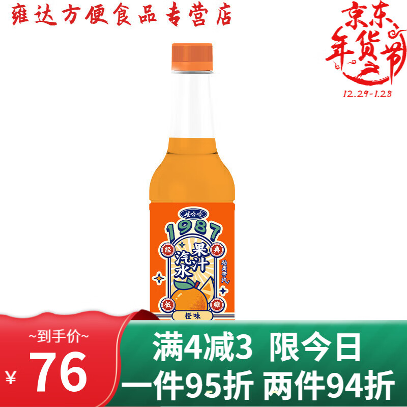 娃哈哈娃哈哈1987果汁汽水碳酸饮料樱花白桃凤梨橙酸梅味500mL*15瓶 橙味500mL*15瓶