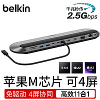 belkin 貝爾金 USB-C擴展塢 11合1拓展塢 MacBook電腦HUB 蘋果M1/M2/M3芯片電腦投屏 兼容雷電4拓展 INC014