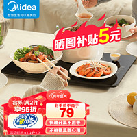 Midea 美的 暖菜板 热菜板保温板