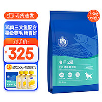 海洋之星 鸡肉三文鱼成犬狗粮1.5kg*4包