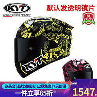 KYT 摩托车机车个性头盔 全覆式 NX-13