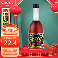 CHOYA 俏雅 国产 (CHOYA）果酒  黑糖梅酒  14.5度 350ml  送礼