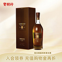 GLENMORANGIE 格兰杰 18年洋酒700ml