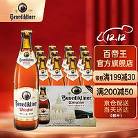 百帝王 小麦白啤酒 500ml*12瓶