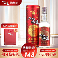 八八坑道 典藏陈高 53%vol 清香型白酒 600ml 单瓶装