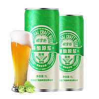 Maidin 麦丁 精酿原浆啤酒1L*2桶装 青岛特产12度全麦拉格黄啤