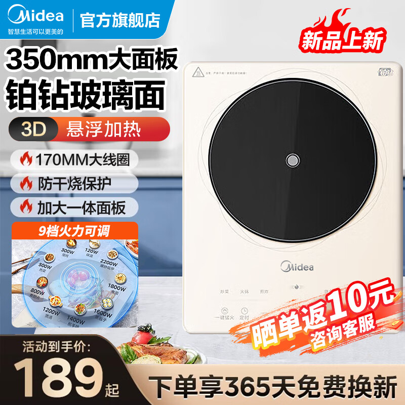 Midea 美的 电磁炉 铂钻系列 MC-E22B22