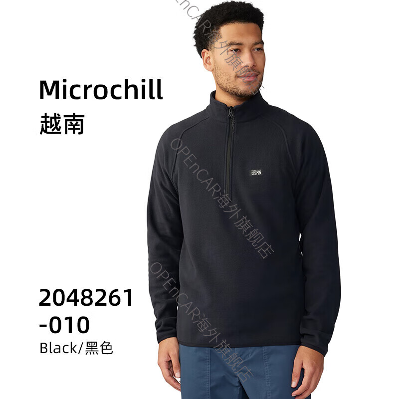 Mountain Hardwear山浩大螺母MicroChill男款薄抓绒衣保暖MHW 黑色2048261-010 款  L