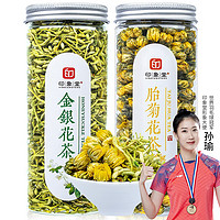 印象堂 茶叶花草茶金银花茶浙江菊花茶组合110g共2罐装养生茶