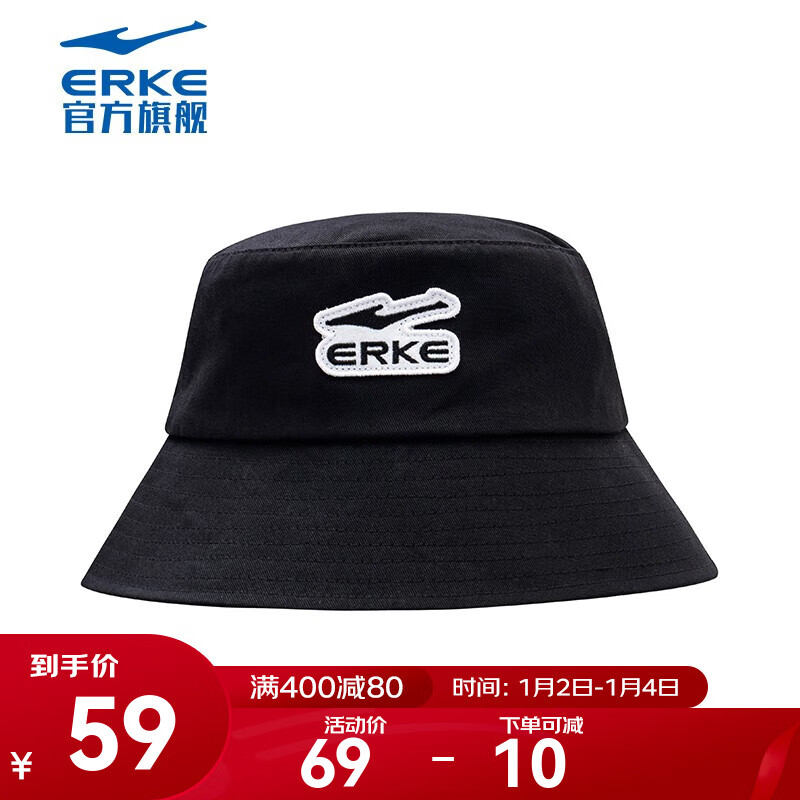 ERKE 鸿星尔克 渔夫帽男女同款简约休闲运动帽子潮流纯色百搭遮阳帽 正黑 通用维尺码