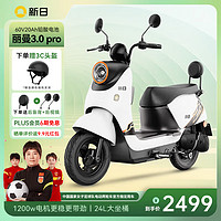 新日（Sunra）品牌丽曼3.0 pro电动车60V铅酸成人代步轻便电动摩托车 21-30AH 铅酸电池 51-70km/h