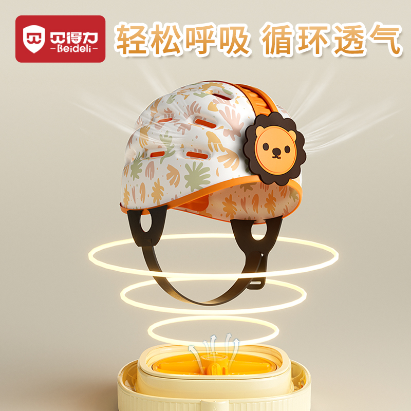 BEIDELI 贝得力 包邮贝得力婴儿童学步护头防摔帽宝宝学走路头部保护垫防撞枕神器