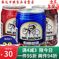 Mr.Brown 伯朗 咖啡蓝山卡布奇诺原味风味饮料咖啡即饮品240ml*6罐装 蓝山风味6罐