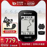 bryton 百锐腾 R310T码表 GPS无线中文骑行码表 蓝牙APP高度 含心率带/踏频器