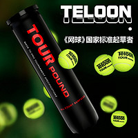 Teloon 天龙 网球POUND专业比赛用球成人专用训练球网球配件P3P4Q1桶装1听