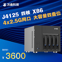 U-NAS 萬由電子 萬由U-NAS 四盤UNAS整機 NS-402 低功耗NAS整機 J4125 四核四線程CPU 4G內存16G eMMC硬盤  4X2.5G網卡 4網口