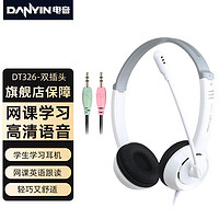 danyin 电音 DT-326 耳机头戴式电脑儿童英语学习网课录音耳麦口语考试教学台式电脑双孔笔记本3.5双插头白色