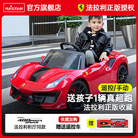 RASTAR 星辉 正版法拉利488电动车可坐人四轮宝宝汽车儿童小孩1-6岁