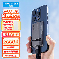 MOVE SPEED 移速 2TB 移動固態硬盤 可磁吸手機支持直連TLC顆粒NVME讀數高達2000MB/S