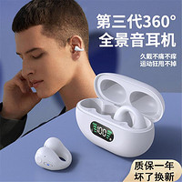 ISIDO 艾思度 适用华为夹耳式蓝牙耳机无线运动挂耳不入耳苹果小米oppo通用