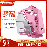 COUGAR 骨伽 小征服者粉色Mini版电脑主机箱台式机侧透钢化玻璃电竞小机箱