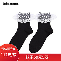 tutuanna短袜女 棉质纯色蕾丝边装饰袜子 日系甜美 81925849黑色 均码