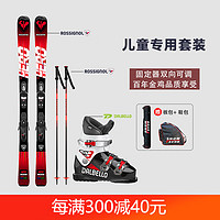 ROSSIGNOL 法国金鸡滑雪板双板儿童套装男童女童通用 板+D2312015 鞋 板长100cm