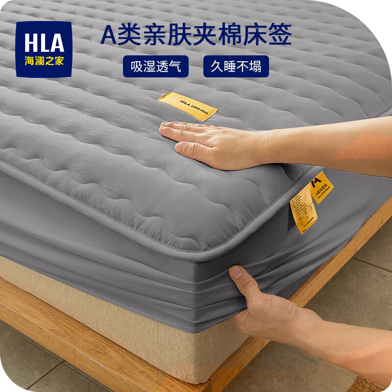 海澜之家（HLA）抗菌防螨夹棉床笠加厚可水洗床垫保护套席梦思防滑防尘罩床单全包 加厚单床笠-浅灰 180*200cm单床笠
