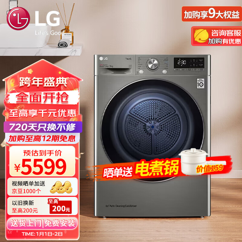 LG 乐金 烘干机 9KG热泵双变频干衣机全自动滚筒 除菌除螨除潮 宠物绒毛双重过滤 韩国家用小型 银色RH90V3PV8WS