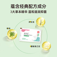 FUYINJIE 肤阴洁 私护专用湿厕纸 1盒