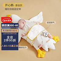 蒂乐 大白鹅婴儿排气枕新生儿安抚胀气宝宝二月闹飞机抱宝宝趴睡 升级防窒息孔-简易绑带