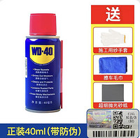 WD-40 除銹防銹除濕潤滑劑