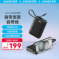 Anker 安克 充电宝自带线20000毫安时22.5W快充