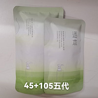 ZHUBEN 逐本 卸妆油清欢5代 补充装150ml