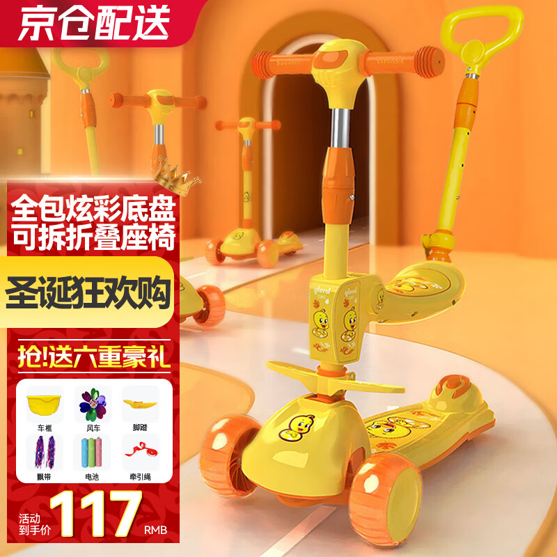 ANGI BABY 滑板车儿童可坐可推音乐闪光踏板车三轮可折叠滑滑车1-3-6-12岁 小黄鸭基础款