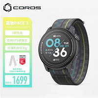 COROS 高驰 PACE 3双频全星座运动手表音乐马拉松跑步骑行越野游泳 黑灰色织物