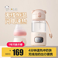 小贝熊（xiaobeixiong）恒温水壶无线便携式恒温杯婴儿温奶器可充电预约智能外带泡奶 260ml恒温壶-4分钟速热免插电
