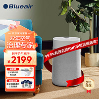 Blueair 布鲁雅尔 空气净化器3650i 除甲醛 病菌雾霾过敏原异味 家用卧室空气净化机 除醛小巨人3650i