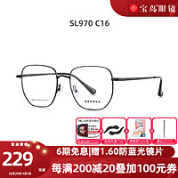 施洛华（SEROVA）眼镜框男配近视眼镜休闲商务镜架可配防蓝光镜片 SL970-C16 仅单框-可试戴