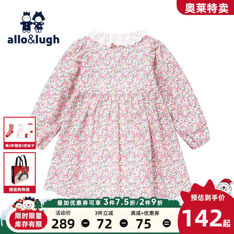 阿路和如 allo&lugh童装装爆款女童连衣裙小童ABBB1OP620