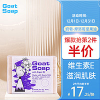 Goat 山羊 Soap澳洲进口山羊奶香皂100g洗手洁面沐浴皂坚果油味