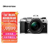 OM System 奥之心 OM-5 微单相机 星空自动对焦（12-45mm F4 PRO）